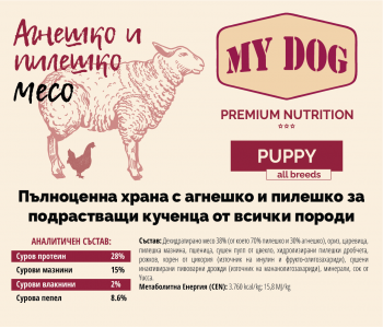 My Dog Gold Puppy Lamb&Chicken - all breeds - 12kg My Dog Gold Puppy Lamb&Chicken - all breeds - 12kg
